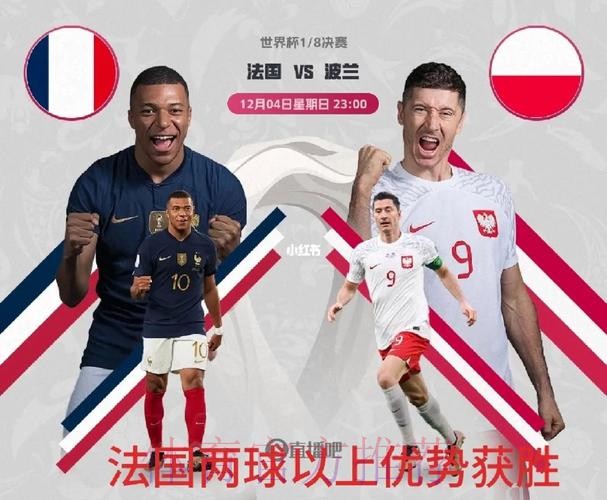 2026世界杯葡萄牙格列兹曼晋级分析权威解读