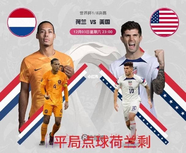 2026世界杯葡萄牙格列兹曼晋级分析权威解读