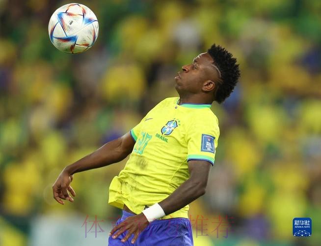 世界杯巴西维尼修斯战术分析权威解读