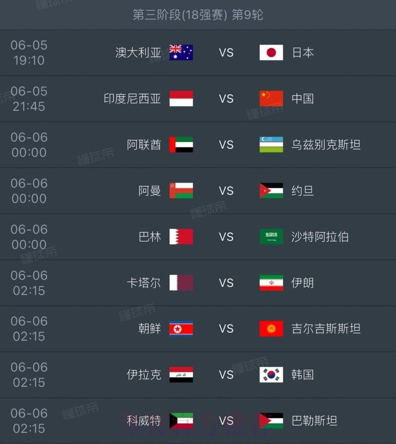2026世界杯加拿大比赛时间 2026世界杯加拿大比赛时间
