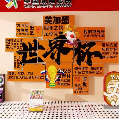 世界杯投注安全热门