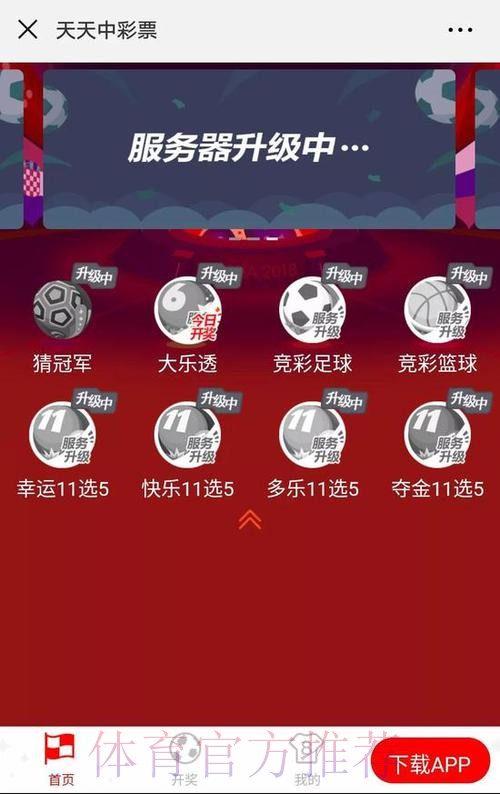 热门世界杯竞猜网站推荐